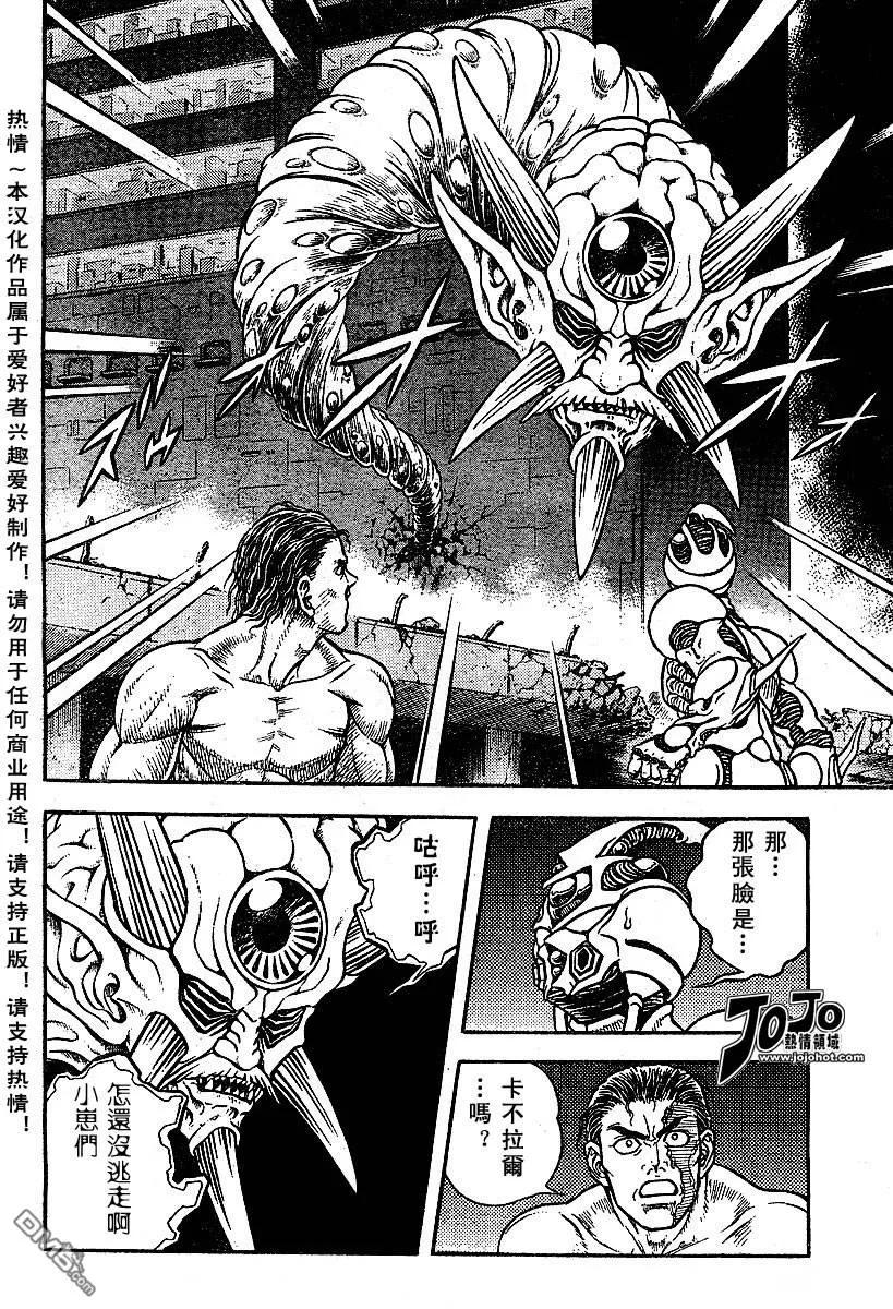 《强殖装甲凯普》第149话 第4页