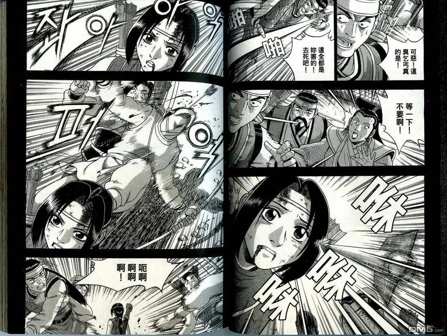 《热血江湖》第41卷 第30页