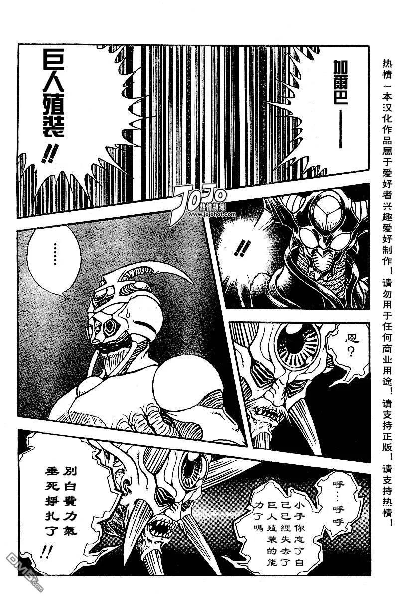 《强殖装甲凯普》第149话 第12页