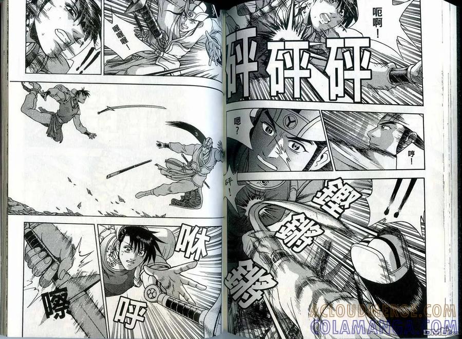 《热血江湖》第41卷 第79页