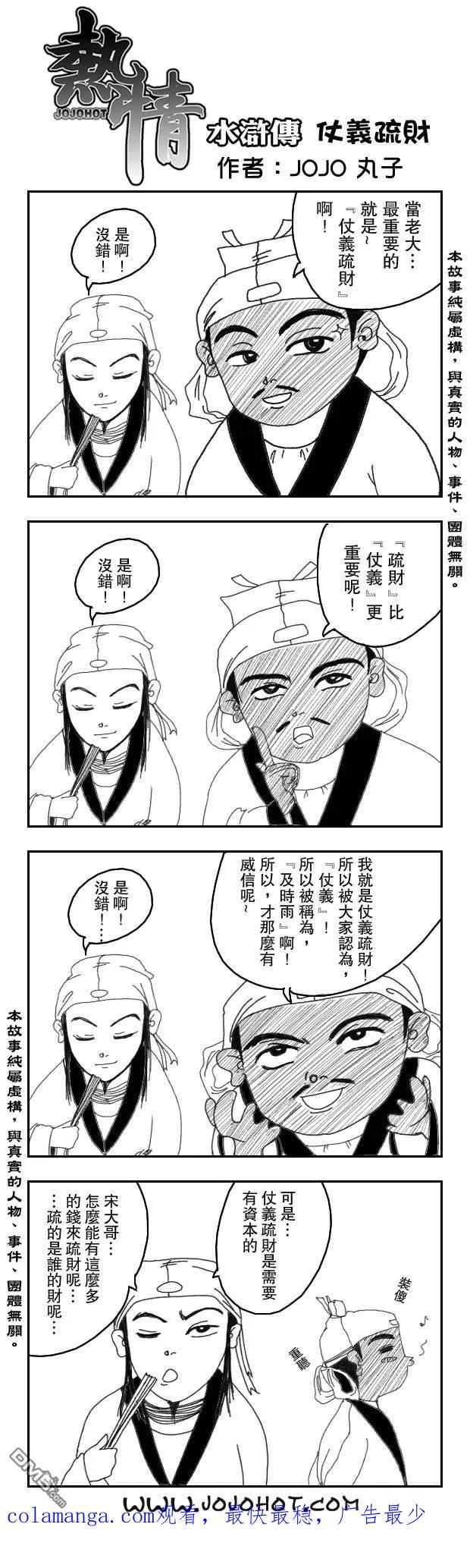 《强殖装甲凯普》第149话 第22页