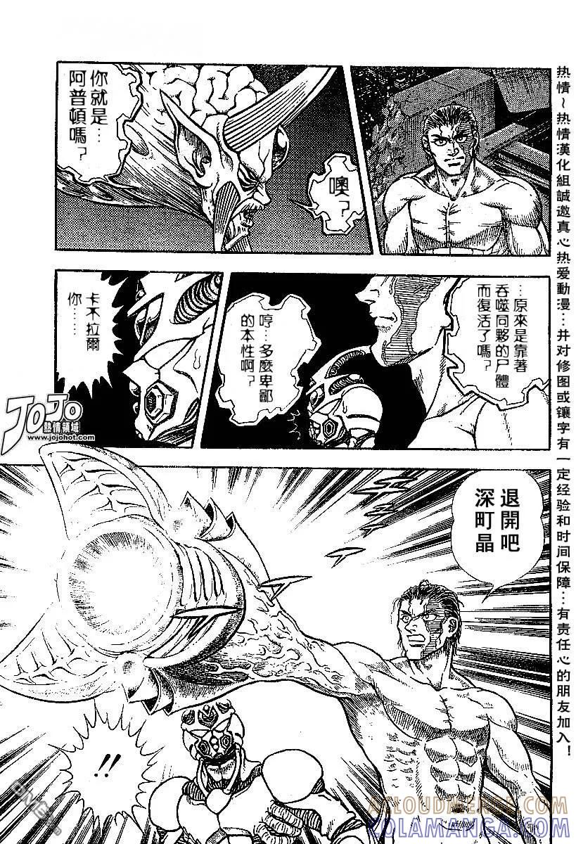《强殖装甲凯普》第149话 第5页