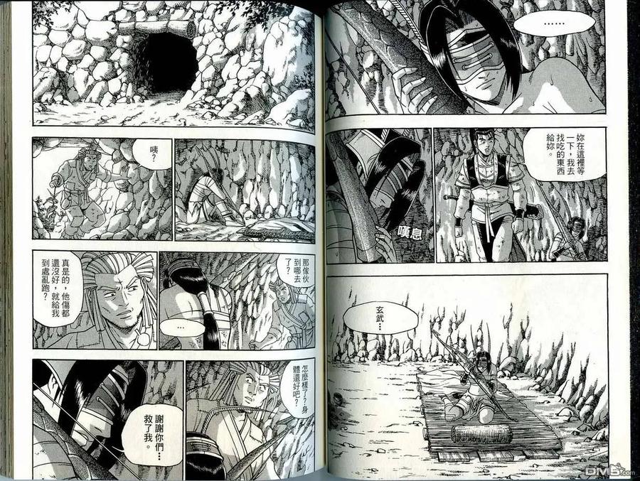 《热血江湖》第41卷 第39页