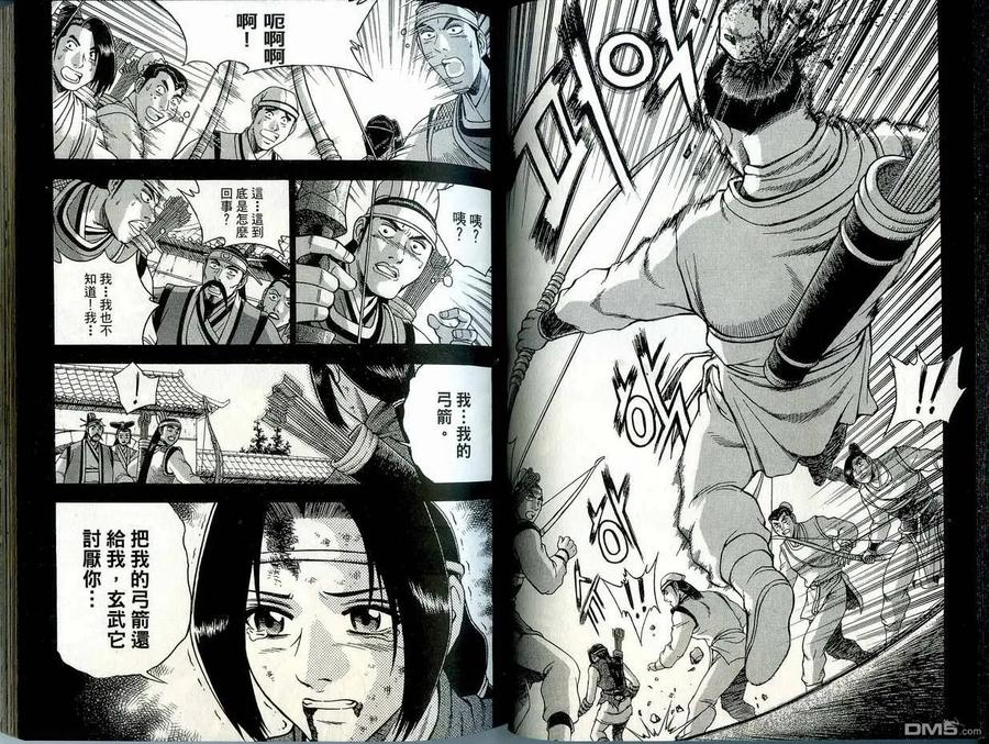 《热血江湖》第41卷 第29页