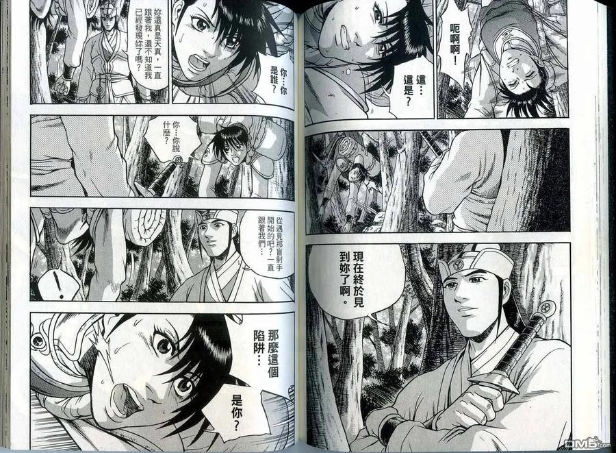 《热血江湖》第41卷 第75页
