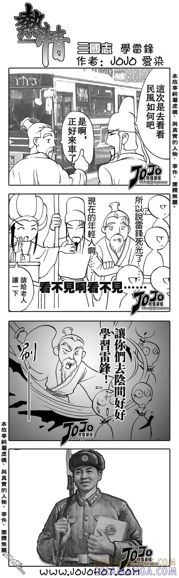 《强殖装甲凯普》第149话 第21页