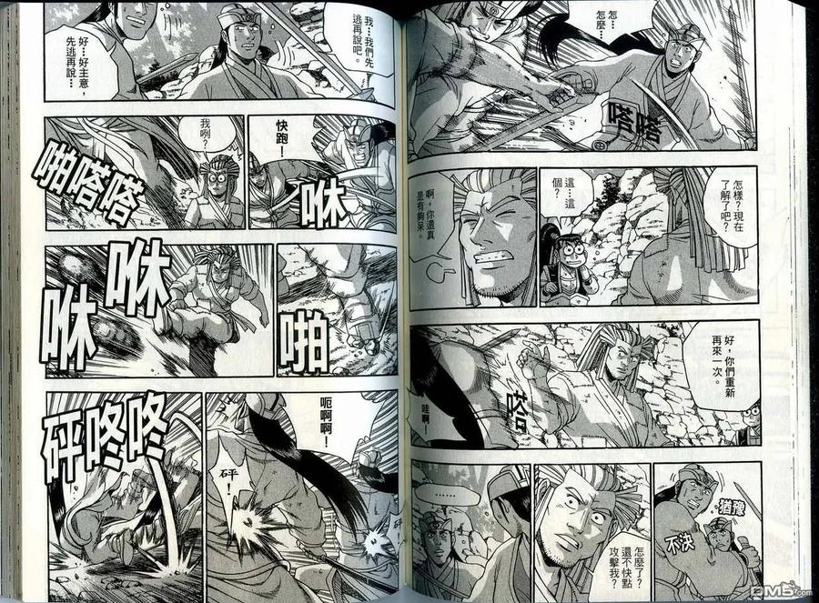 《热血江湖》第41卷 第66页