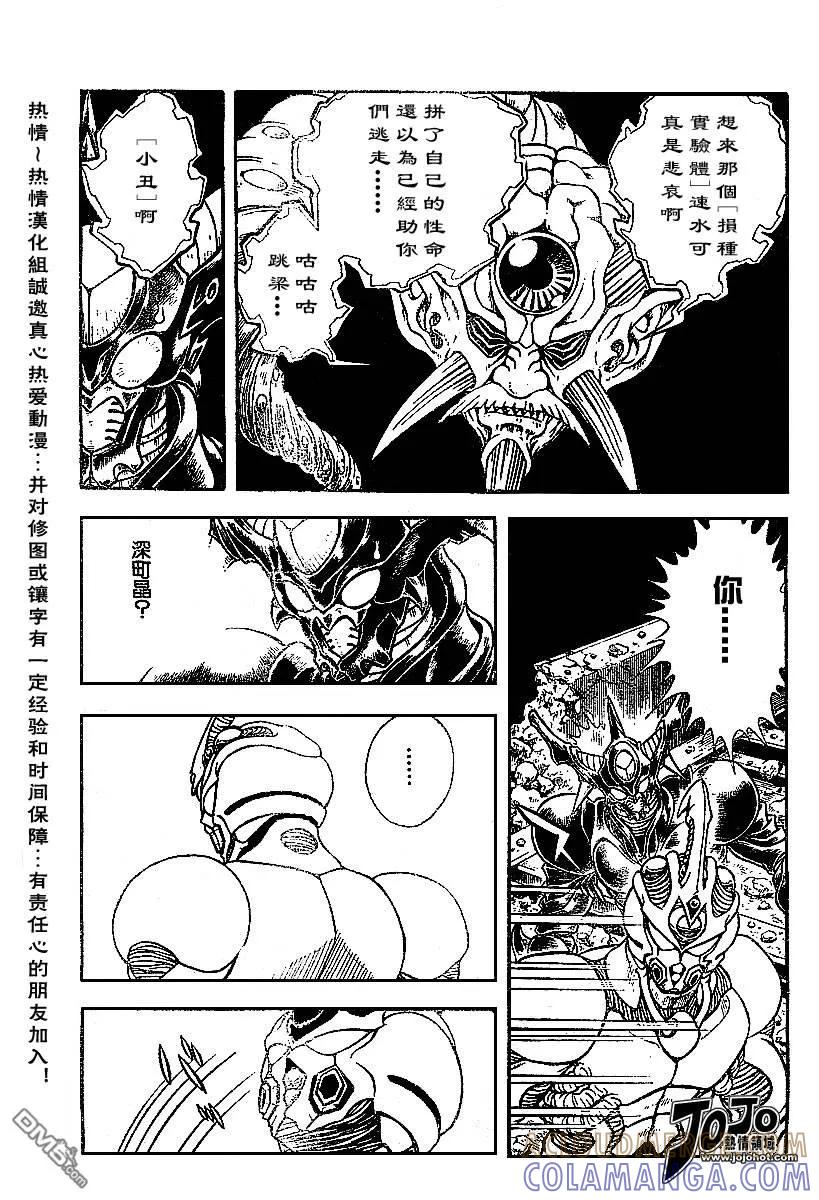 《强殖装甲凯普》第149话 第11页