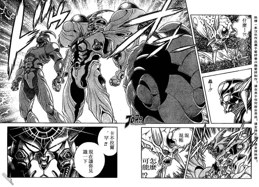 《强殖装甲凯普》第149话 第14页