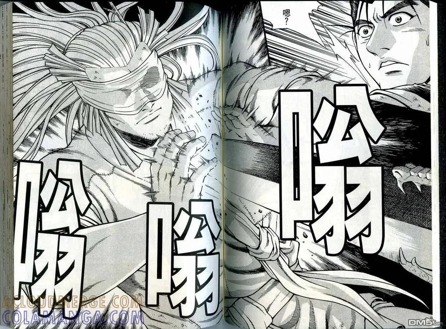 《热血江湖》第41卷 第55页