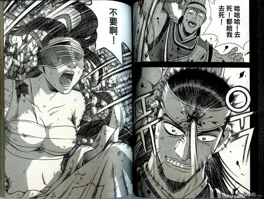 《热血江湖》第41卷 第36页