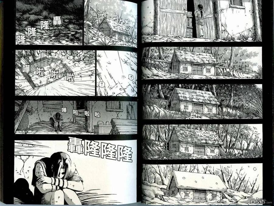 《热血江湖》第41卷 第17页