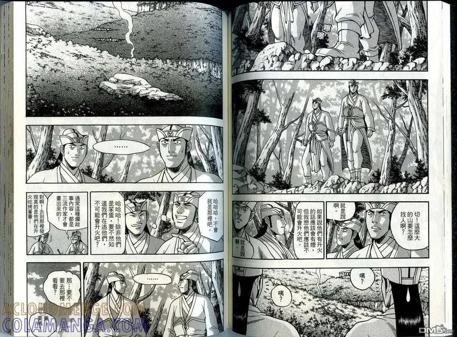 《热血江湖》第41卷 第58页