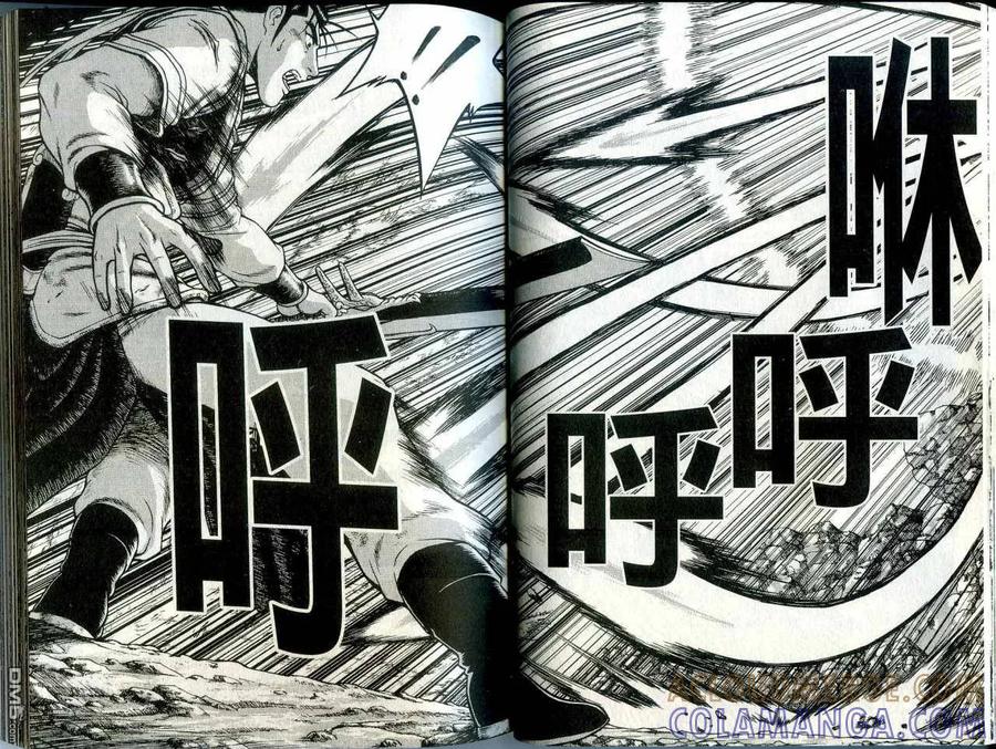 《热血江湖》第42卷 第28页