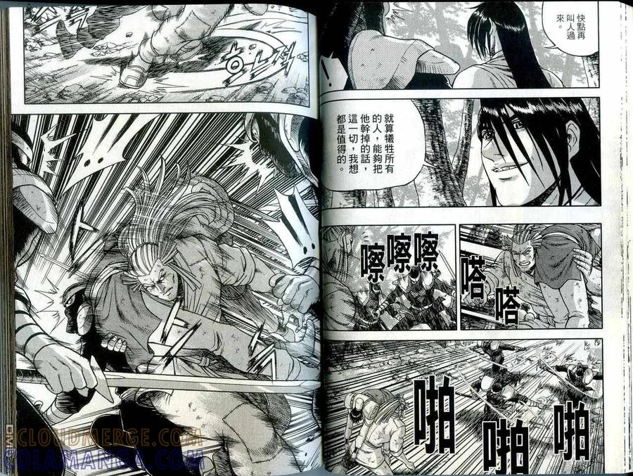 《热血江湖》第42卷 第31页