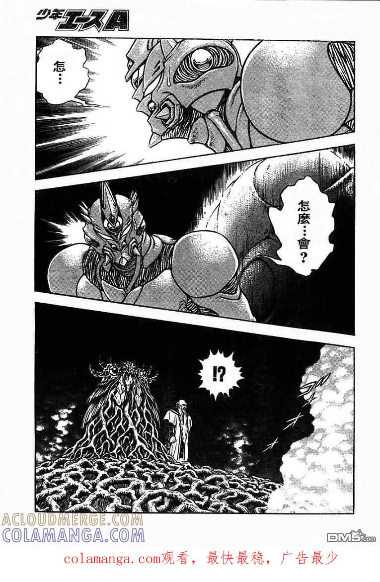 《强殖装甲凯普》第150话 第19页