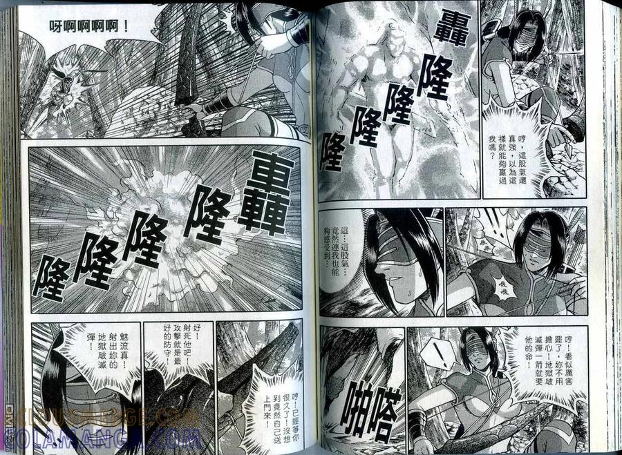《热血江湖》第42卷 第55页