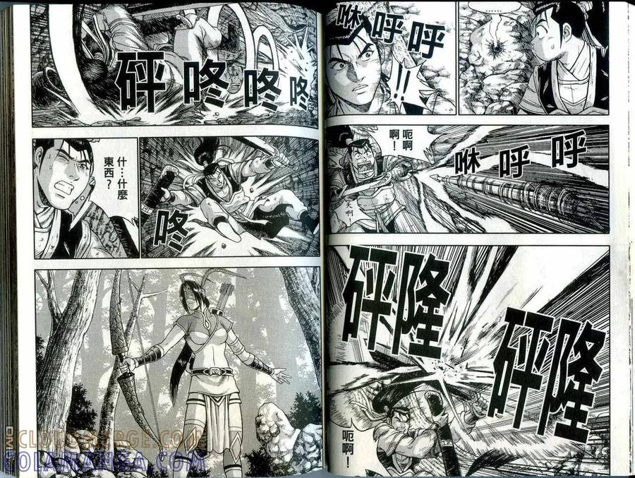 《热血江湖》第42卷 第25页