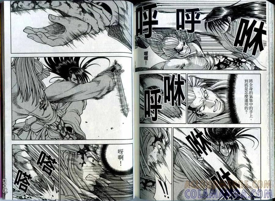 《热血江湖》第42卷 第85页