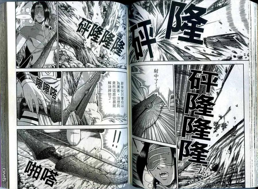 《热血江湖》第42卷 第59页