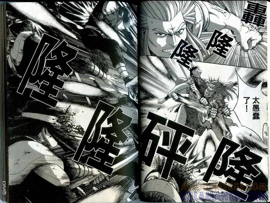 《热血江湖》第42卷 第22页
