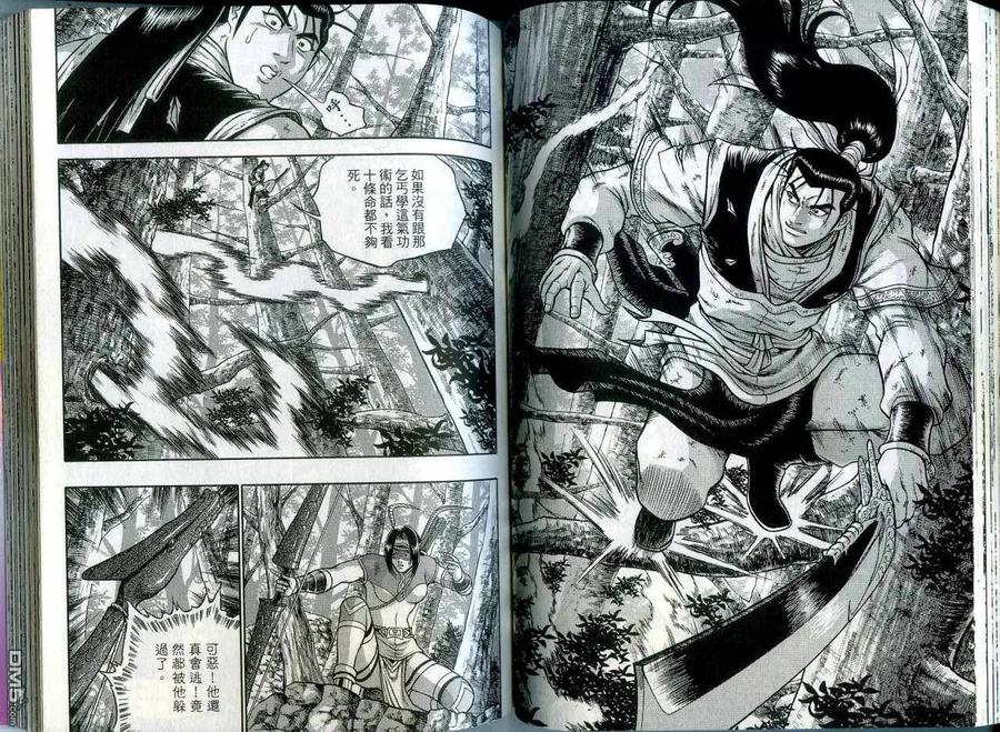 《热血江湖》第42卷 第51页