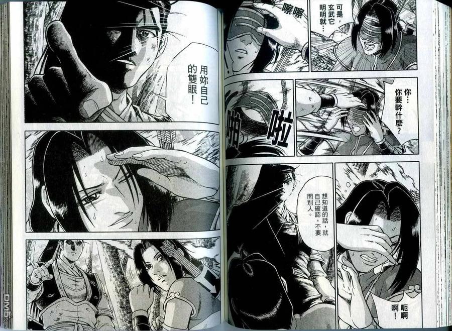 《热血江湖》第42卷 第65页