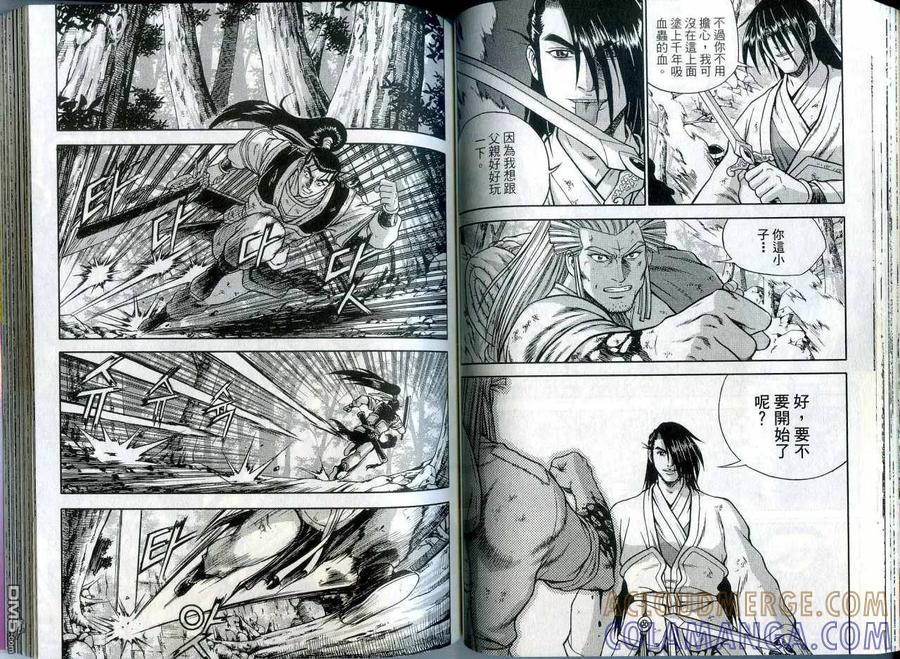《热血江湖》第42卷 第49页