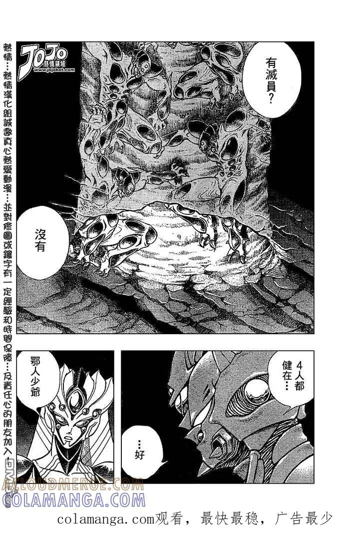 《强殖装甲凯普》第151话 第19页