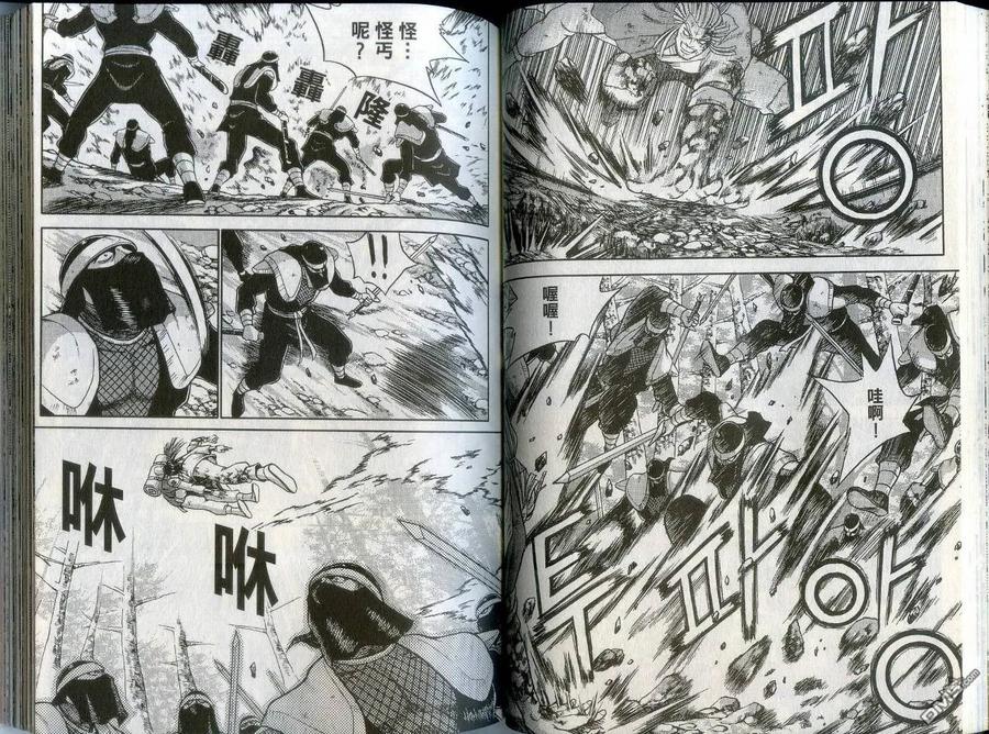 《热血江湖》第43卷 第42页