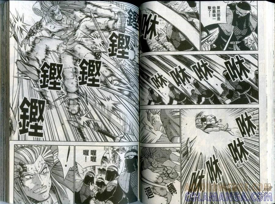 《热血江湖》第43卷 第43页