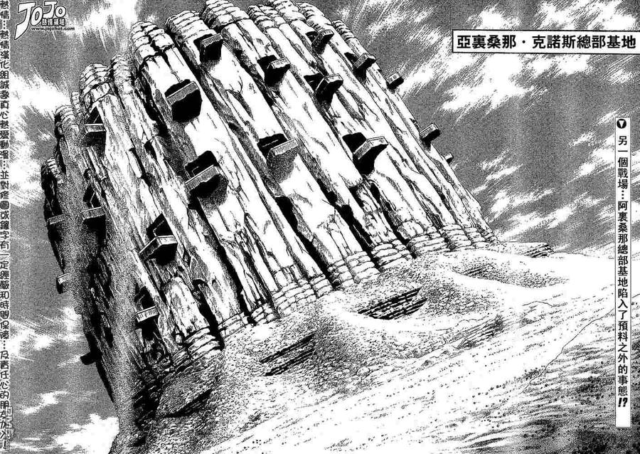 《强殖装甲凯普》第151话 第2页