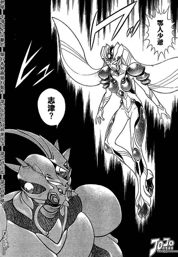 《强殖装甲凯普》第151话 第16页