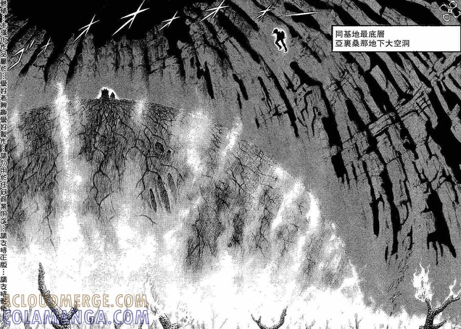 《强殖装甲凯普》第151话 第5页