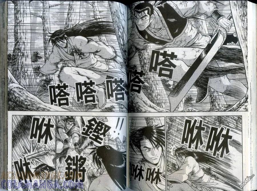 《热血江湖》第43卷 第58页