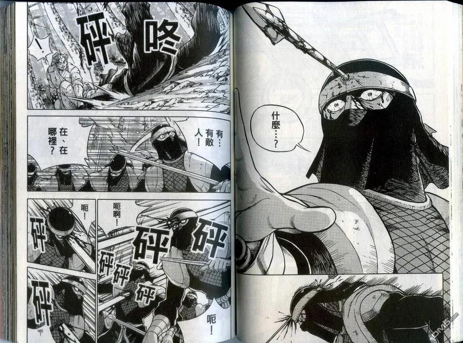 《热血江湖》第43卷 第47页
