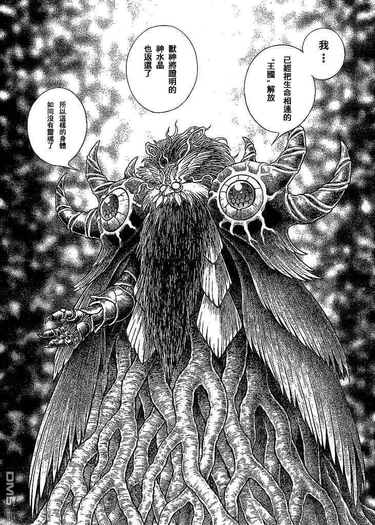 《强殖装甲凯普》第151话 第14页