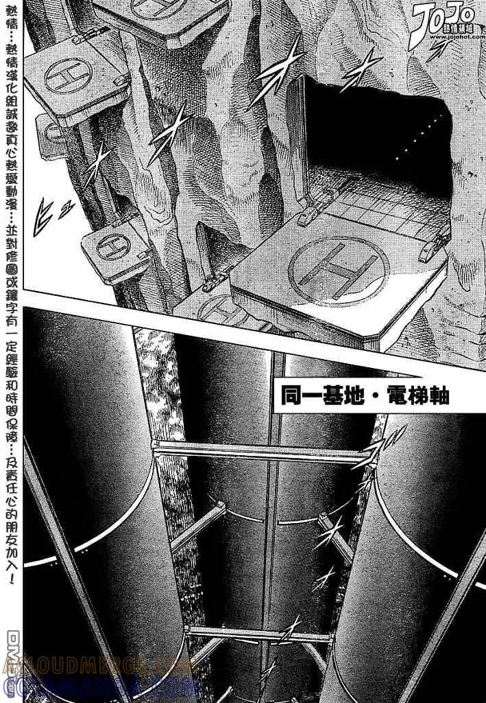 《强殖装甲凯普》第151话 第3页