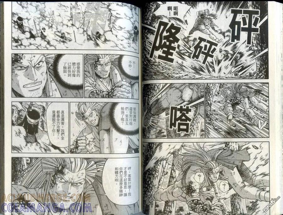 《热血江湖》第43卷 第40页