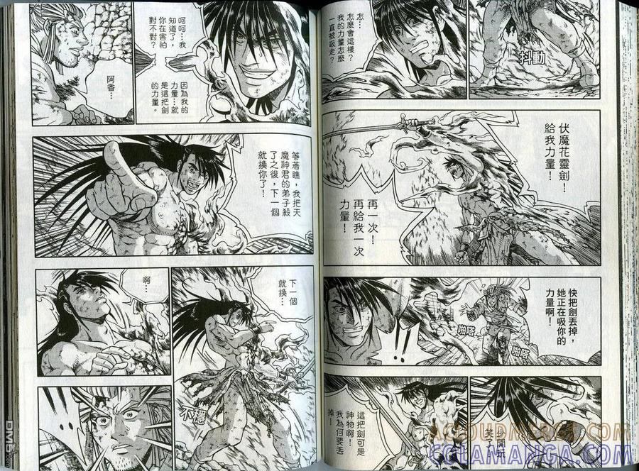 《热血江湖》第44卷 第52页