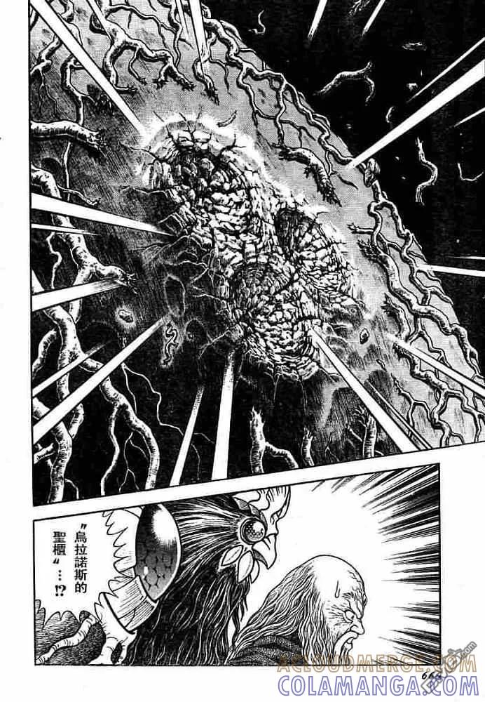 《强殖装甲凯普》第152话 第5页