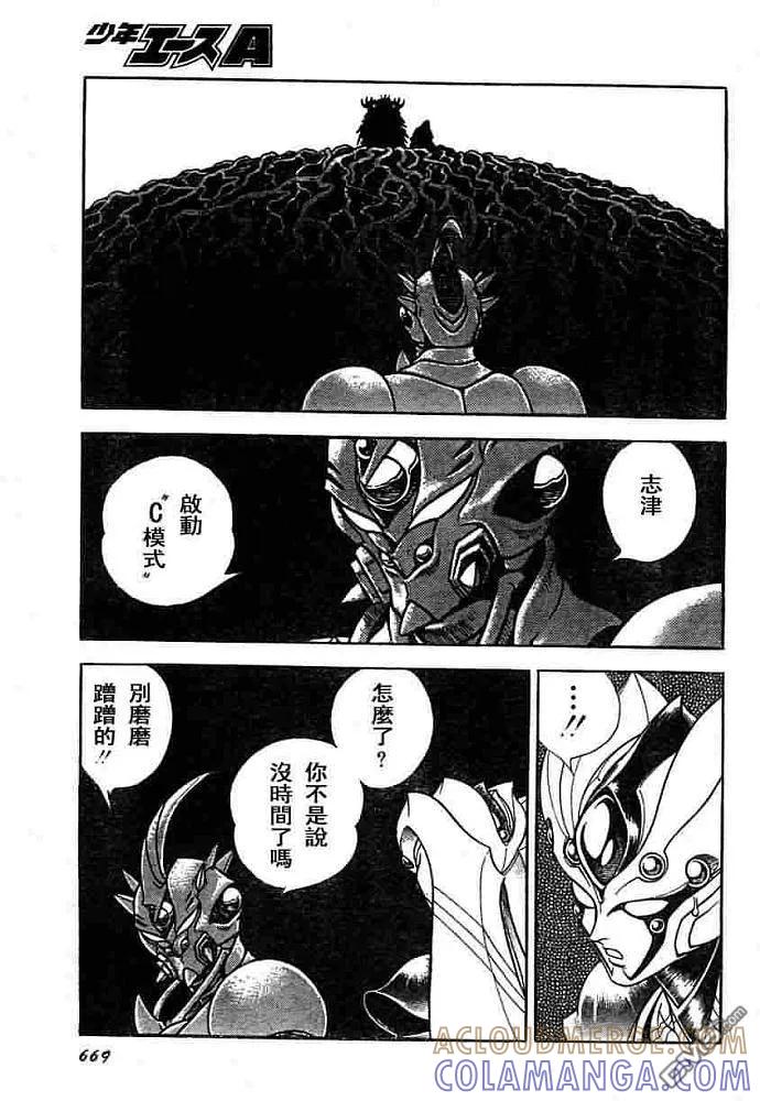 《强殖装甲凯普》第152话 第13页