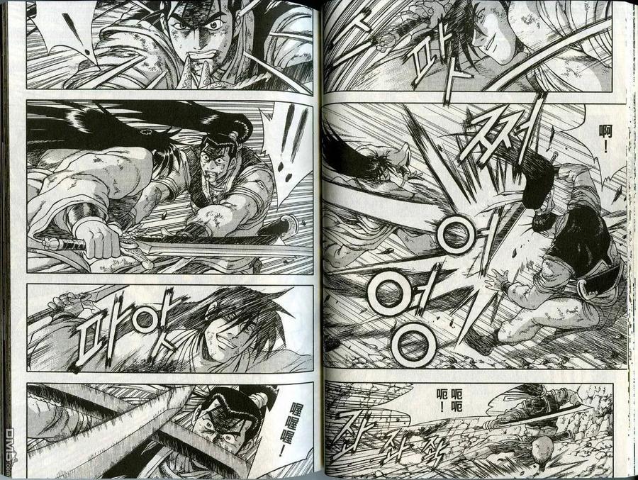 《热血江湖》第44卷 第27页