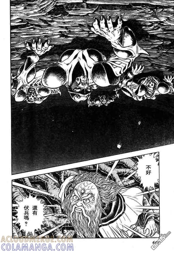 《强殖装甲凯普》第152话 第9页
