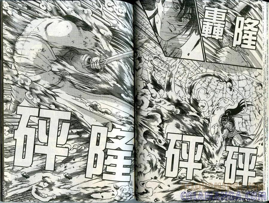 《热血江湖》第44卷 第31页