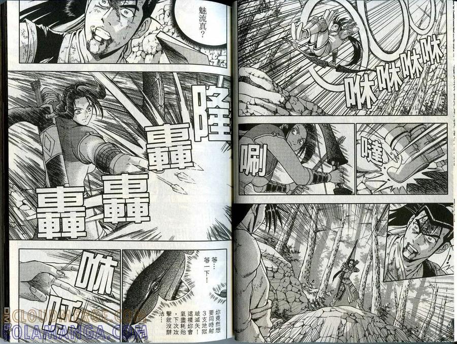 《热血江湖》第44卷 第19页