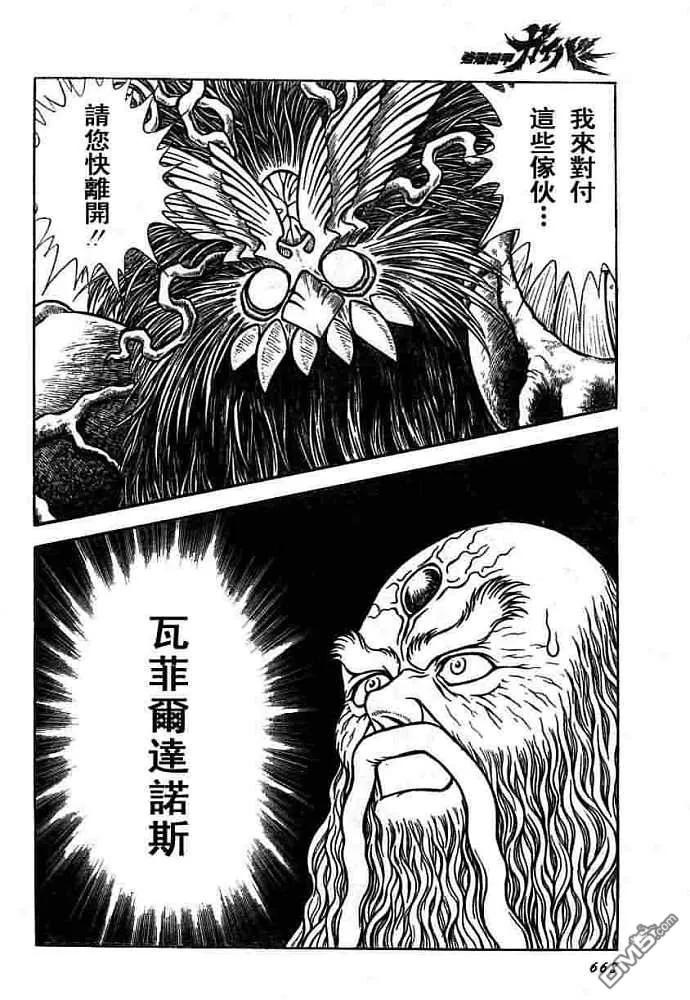 《强殖装甲凯普》第152话 第12页