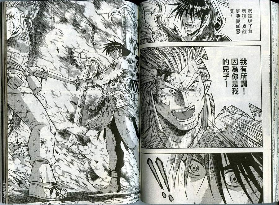 《热血江湖》第44卷 第54页