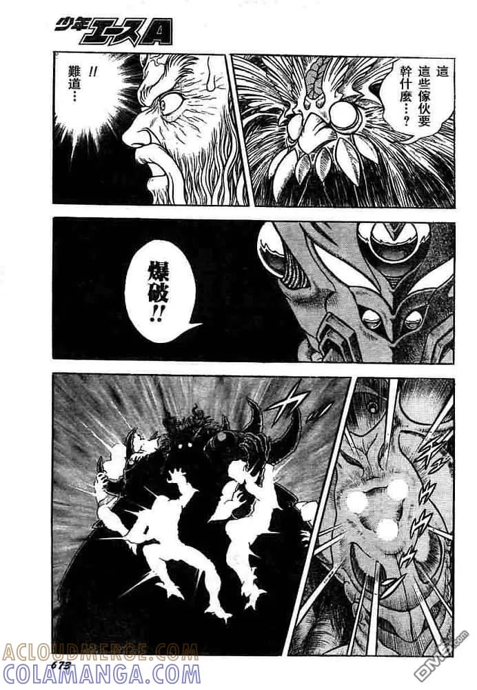 《强殖装甲凯普》第152话 第17页