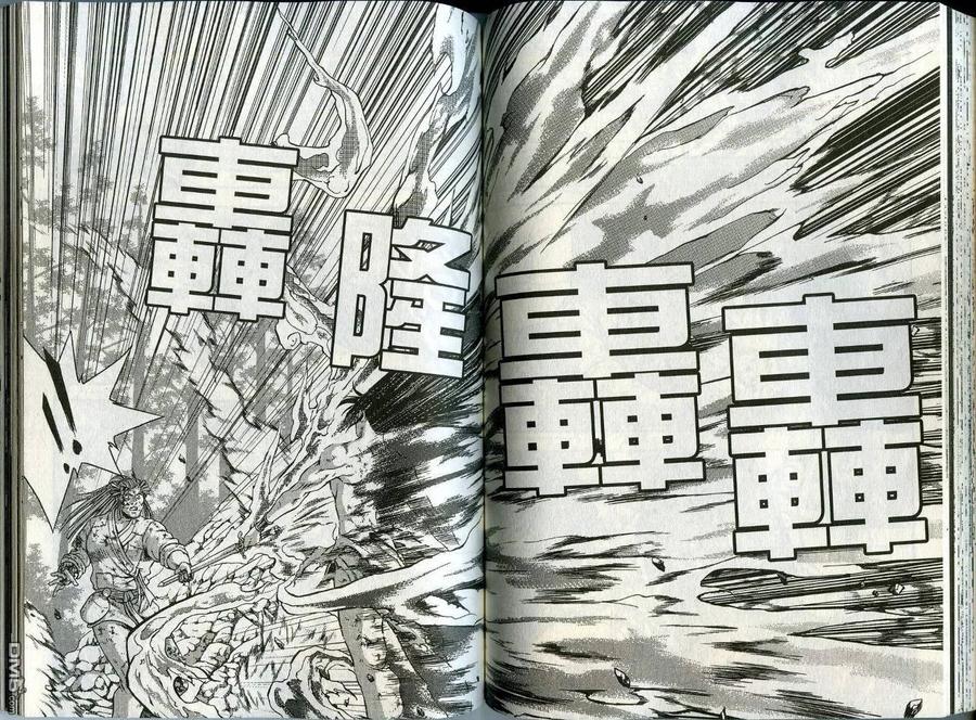 《热血江湖》第44卷 第59页